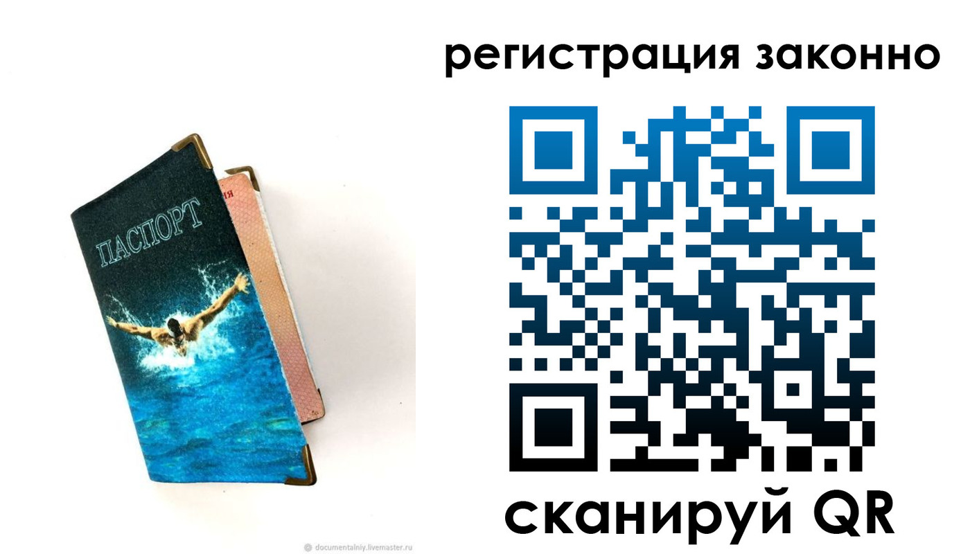 прописка в квартире в Новомичуринске