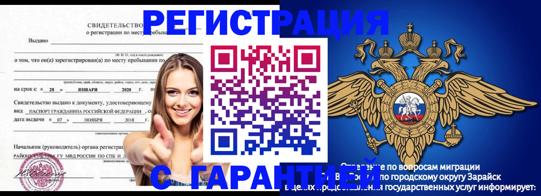 регистрация в Новомичуринске